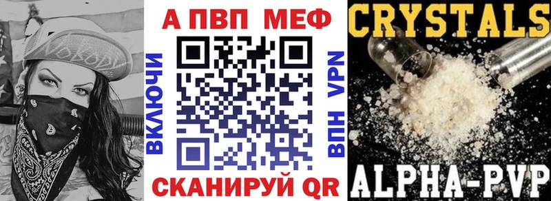 Alfa_PVP кристаллы  гидра зеркало  Южноуральск 