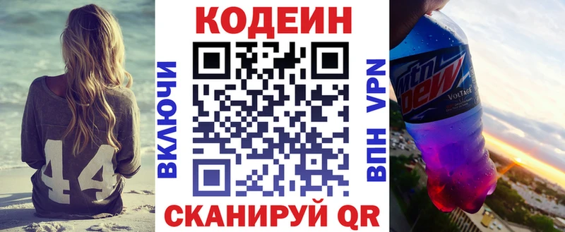 Кодеиновый сироп Lean Purple Drank  мориарти официальный сайт  Южноуральск 
