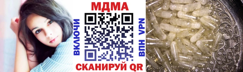 МДМА молли  купить  цена  Южноуральск 