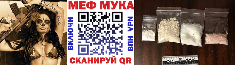 магазин  наркотиков  Южноуральск  mega онион  МЕФ мука 