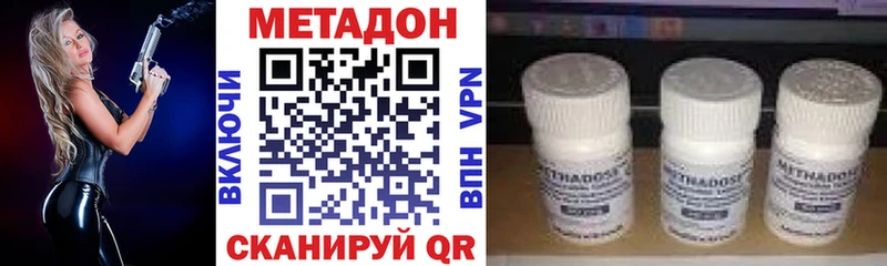Метадон кристалл  Южноуральск 