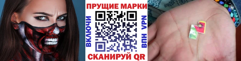 Марки 25I-NBOMe 1,5мг  Южноуральск 