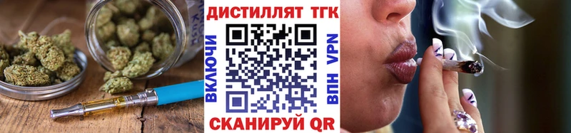 ТГК вейп  Южноуральск 